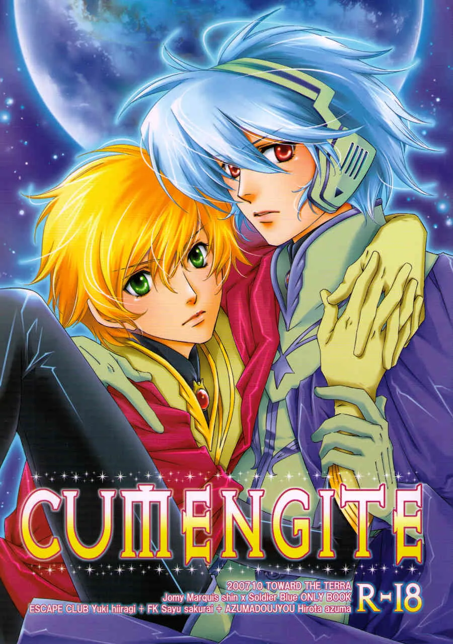 (ボーイズラブ同人誌) (地球へ　ジョミー×ブルー) [ESCAPE CLUB & FK & 東道場] CUMENGITE (非解体 FK無_漫画のみ)