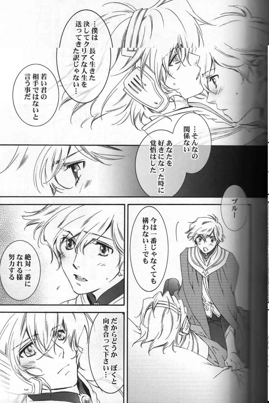 (ボーイズラブ同人誌) (地球へ　ジョミー×ブルー) [ESCAPE CLUB & FK & 東道場] CUMENGITE (非解体 FK無_漫画のみ)_6
