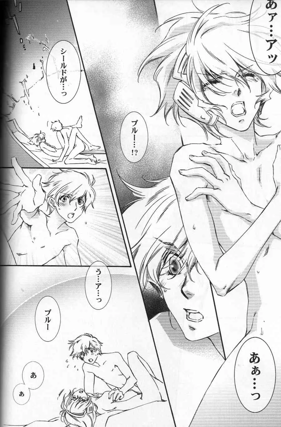 (ボーイズラブ同人誌) (地球へ　ジョミー×ブルー) [ESCAPE CLUB & FK & 東道場] CUMENGITE (非解体 FK無_漫画のみ)_9