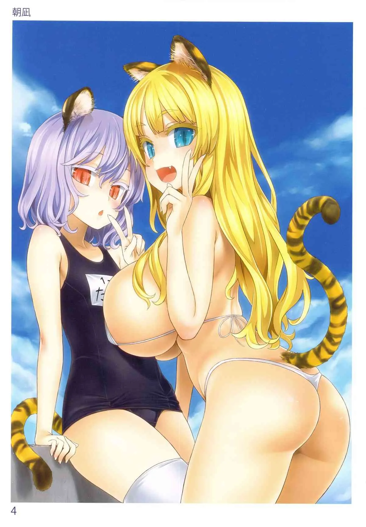 (C84) [株式会社虎の穴 (INAZUMA, フエタキシ)] TORANOANA Girls Collection 2013 SUMMER TYPE-X_5