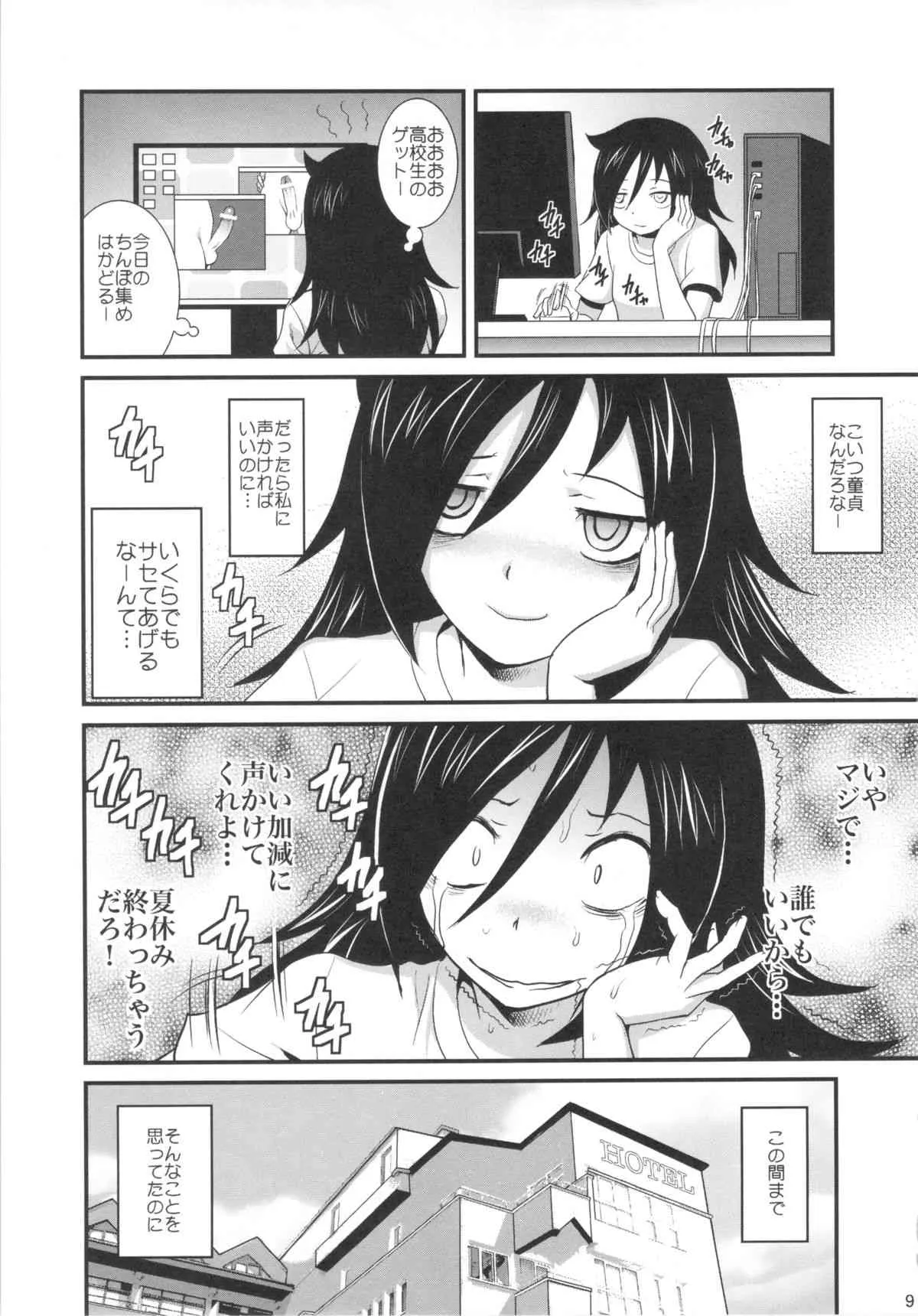 (C84) [彩画堂] モテないからこのさいおっさんでもなんでも! (私がモテないのはどう考えてもお前らが悪い!)_10