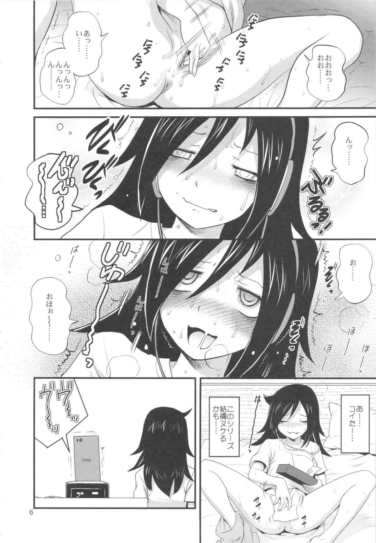 (C84) [彩画堂] モテないからこのさいおっさんでもなんでも! (私がモテないのはどう考えてもお前らが悪い!)_7