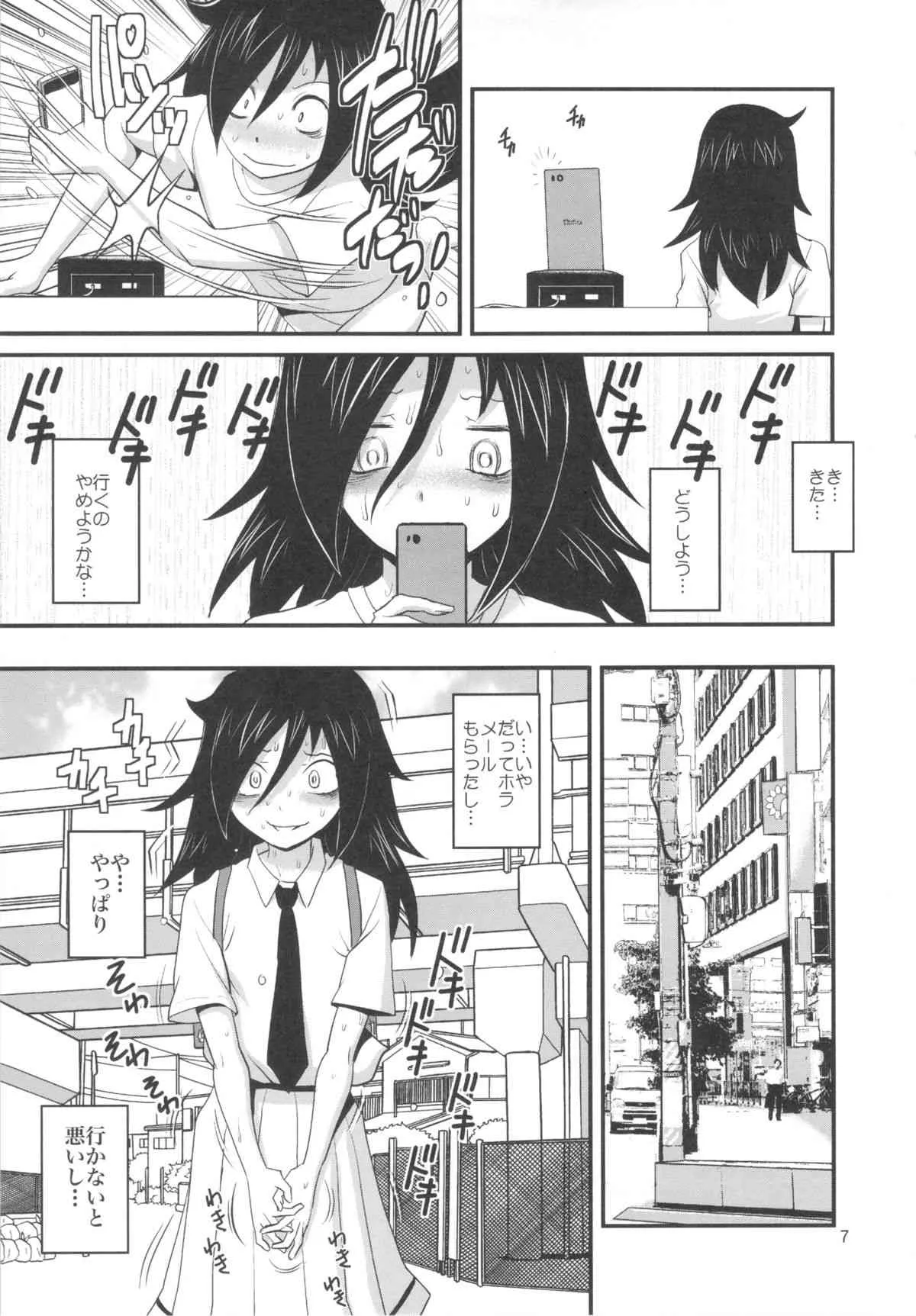 (C84) [彩画堂] モテないからこのさいおっさんでもなんでも! (私がモテないのはどう考えてもお前らが悪い!)_8