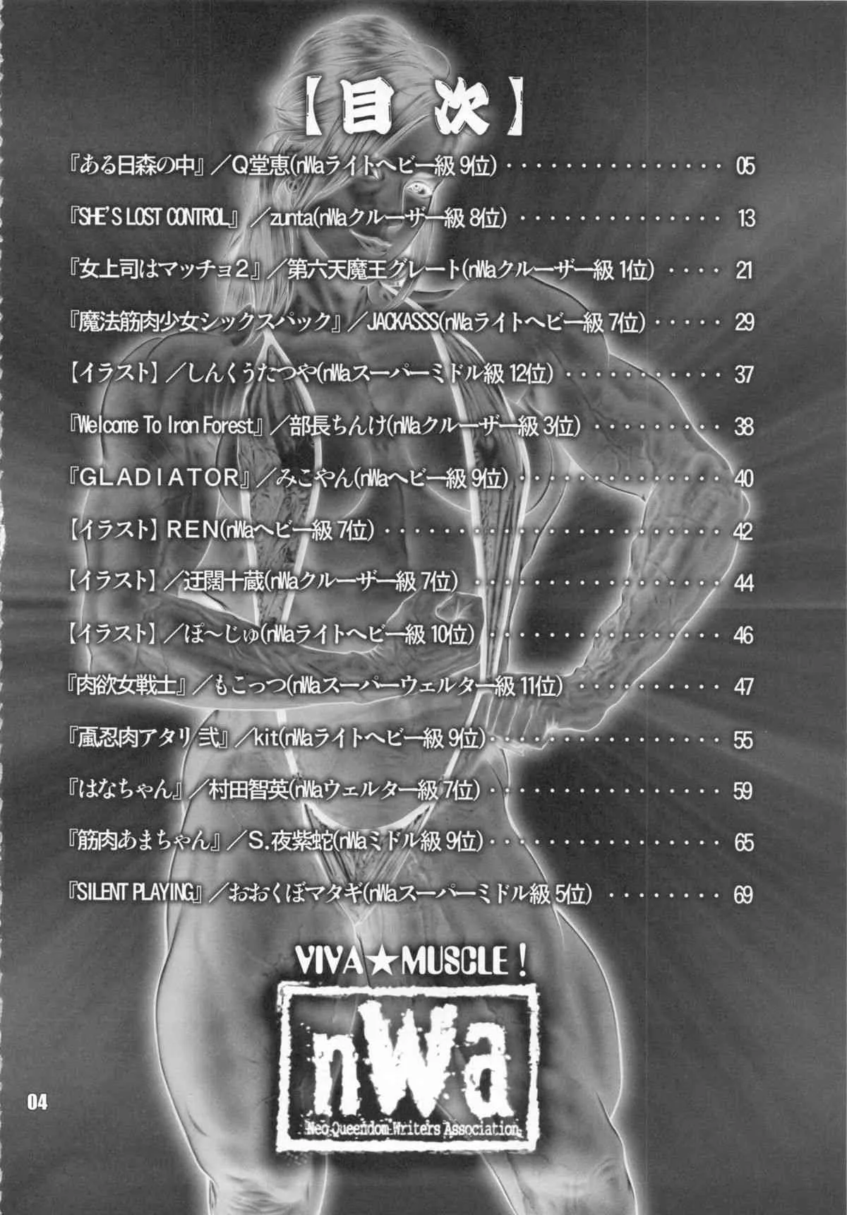 (C84) [nWa (第六天魔王グレート, zunta)] NEO-QUEENDOM 第八号_3