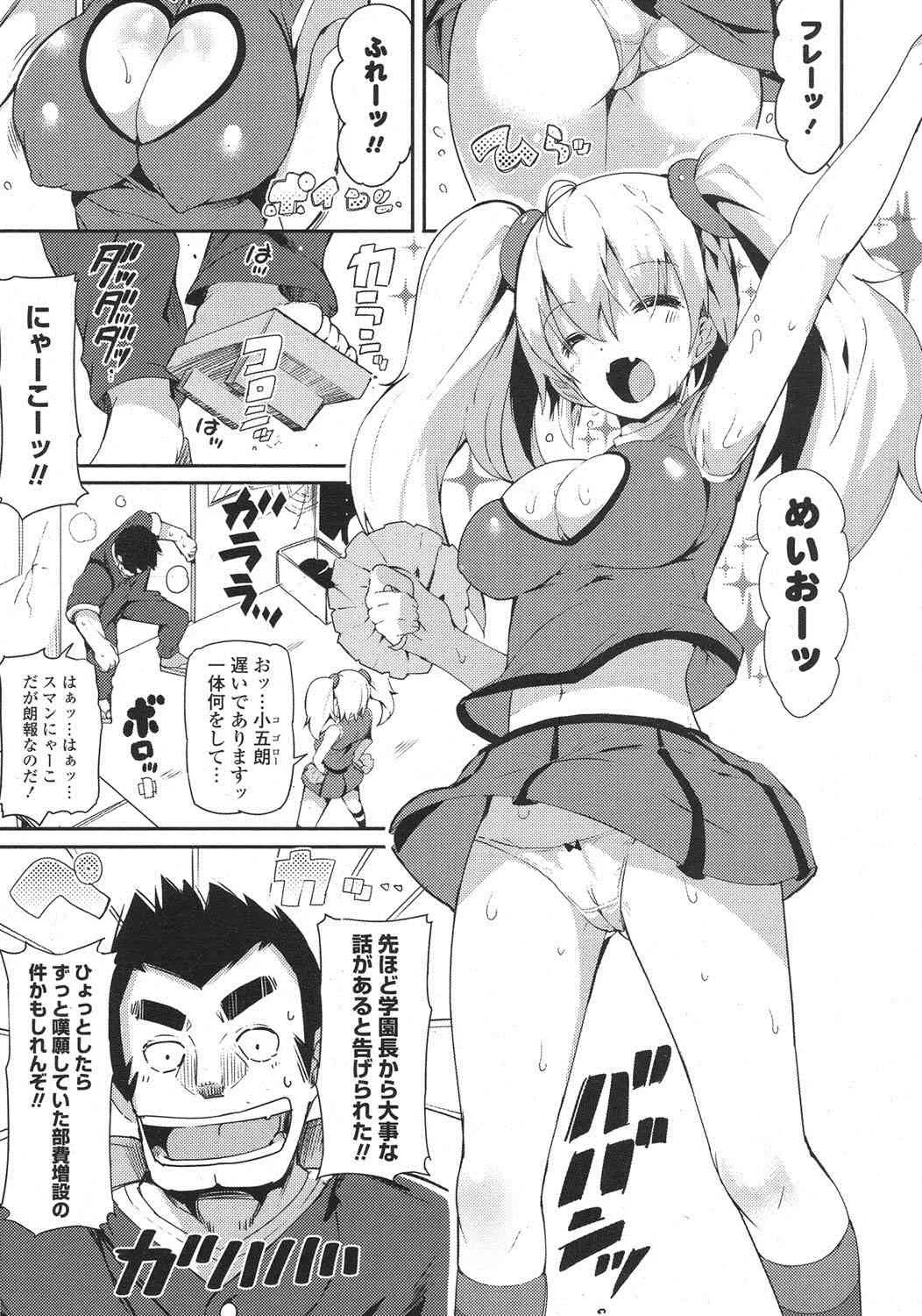 [雑誌] ポプリクラブ 2013年08月号 [DL版]_6