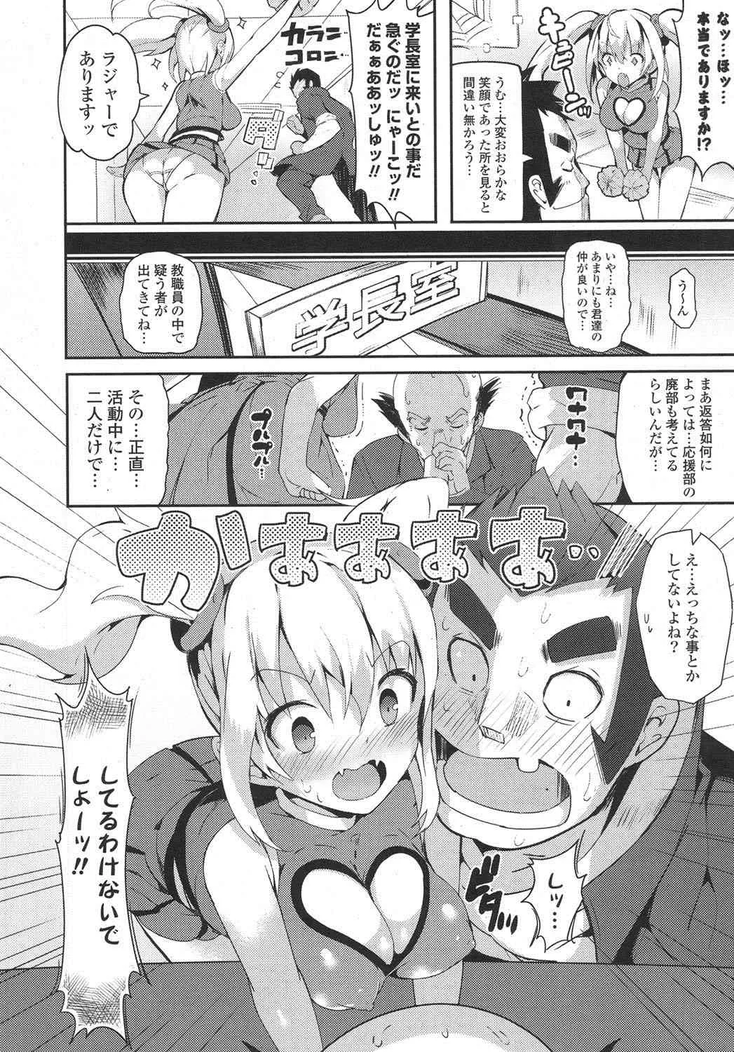 [雑誌] ポプリクラブ 2013年08月号 [DL版]_7