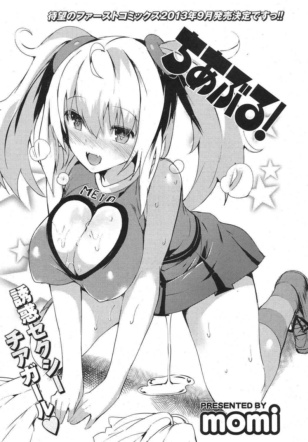 [雑誌] ポプリクラブ 2013年08月号 [DL版]_8