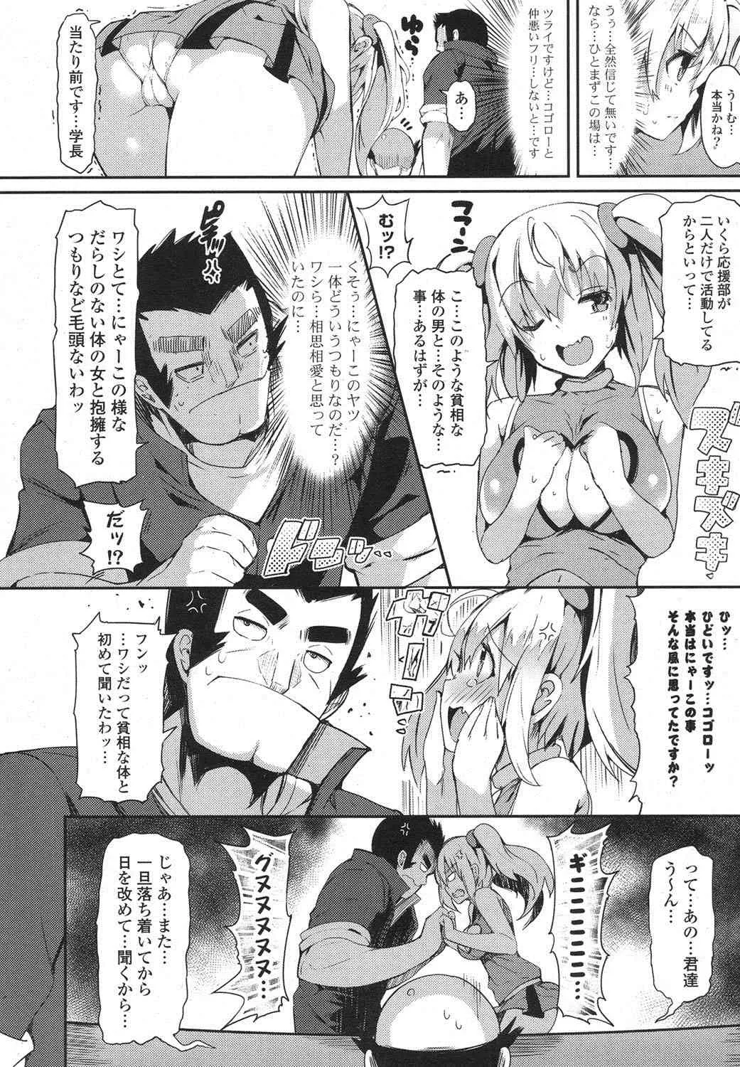 [雑誌] ポプリクラブ 2013年08月号 [DL版]_9