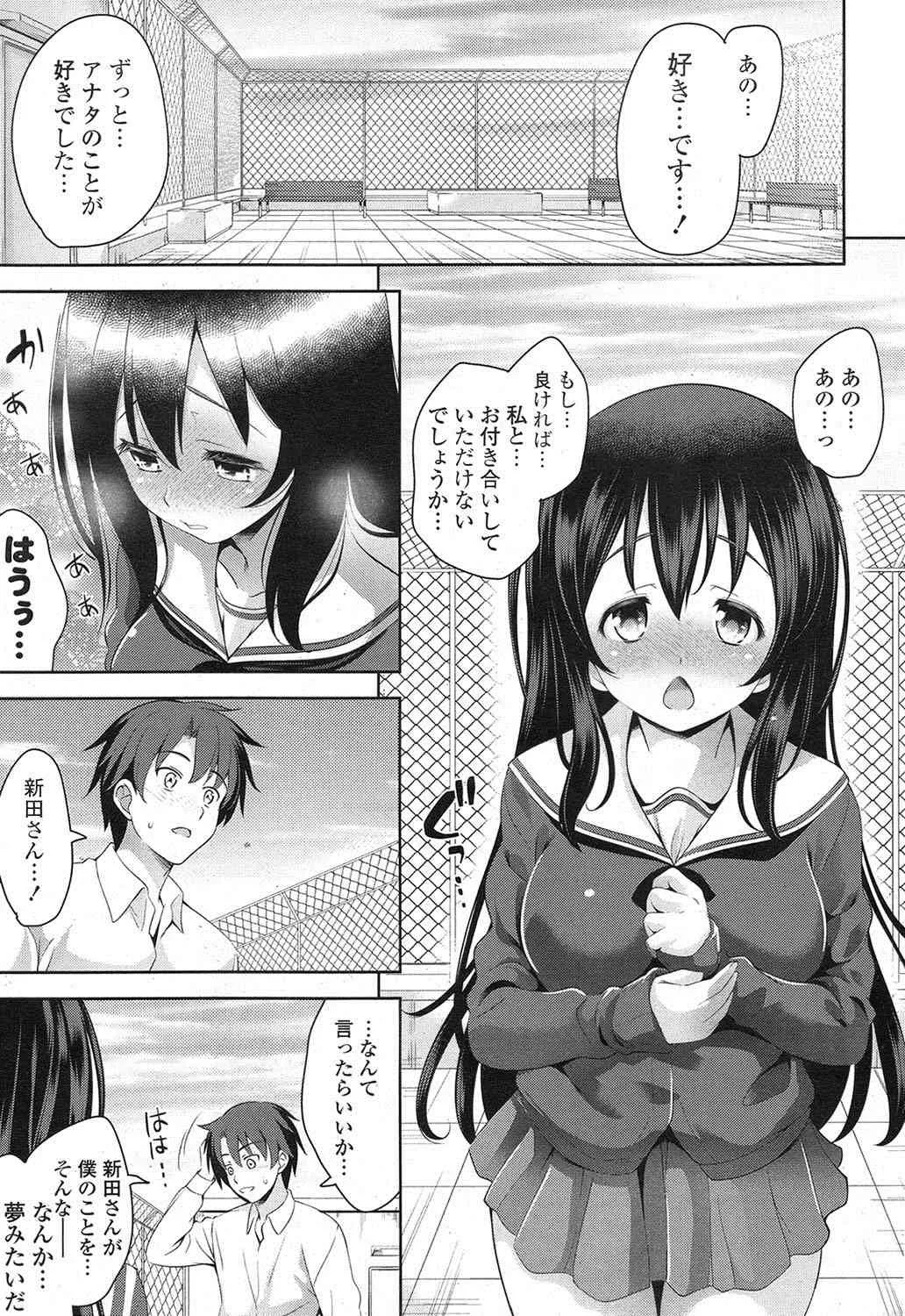 [雑誌] ポプリクラブ 2013年07月号 [DL版]_6