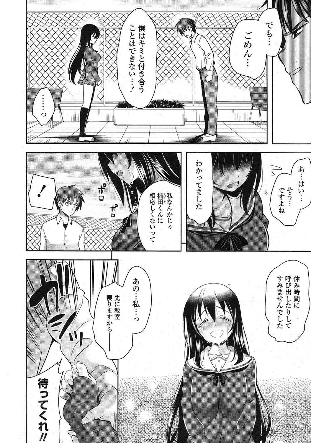 [雑誌] ポプリクラブ 2013年07月号 [DL版]_7