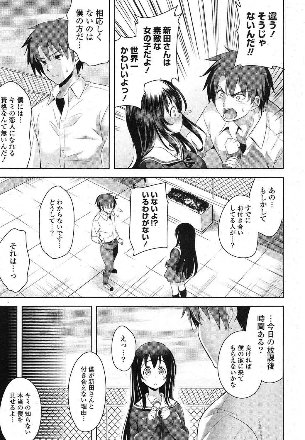 [雑誌] ポプリクラブ 2013年07月号 [DL版]_8