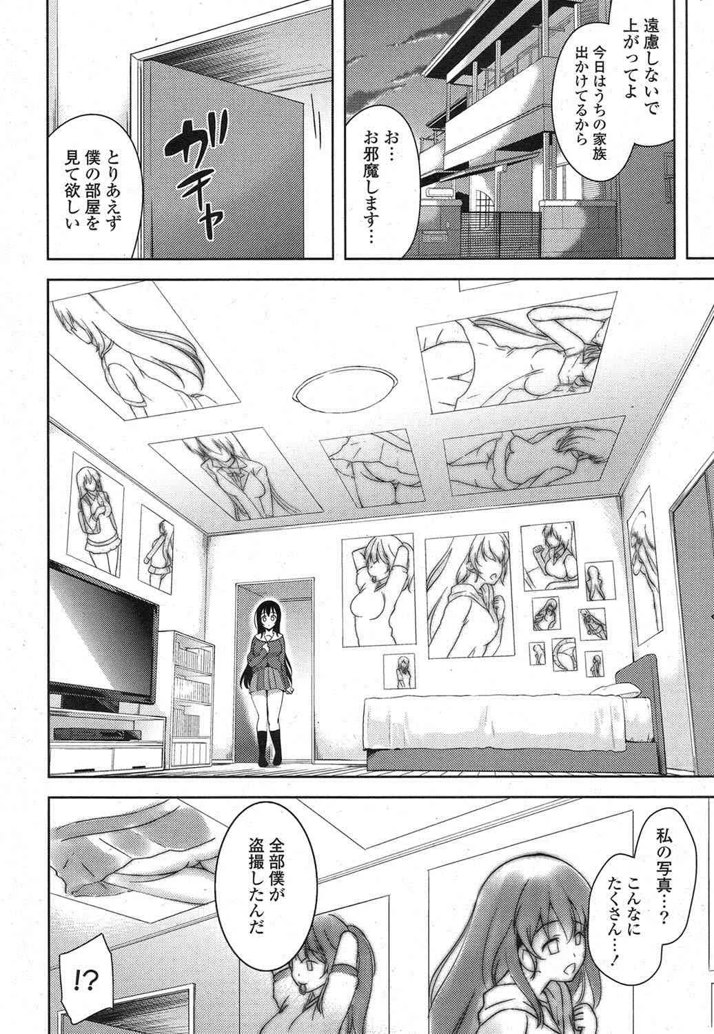 [雑誌] ポプリクラブ 2013年07月号 [DL版]_9