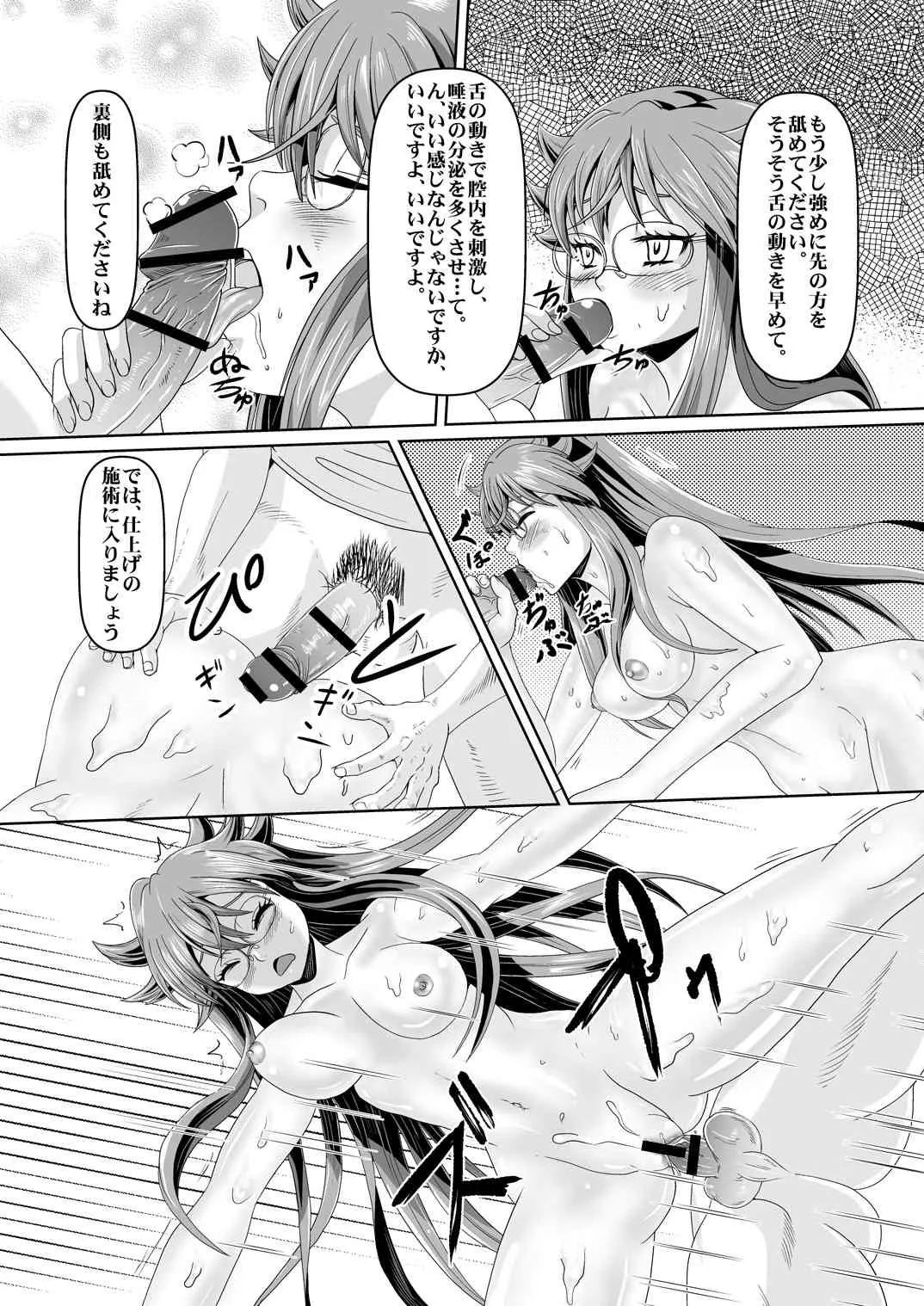 [Minakanami] オイルマッサージ店的なアレ_4