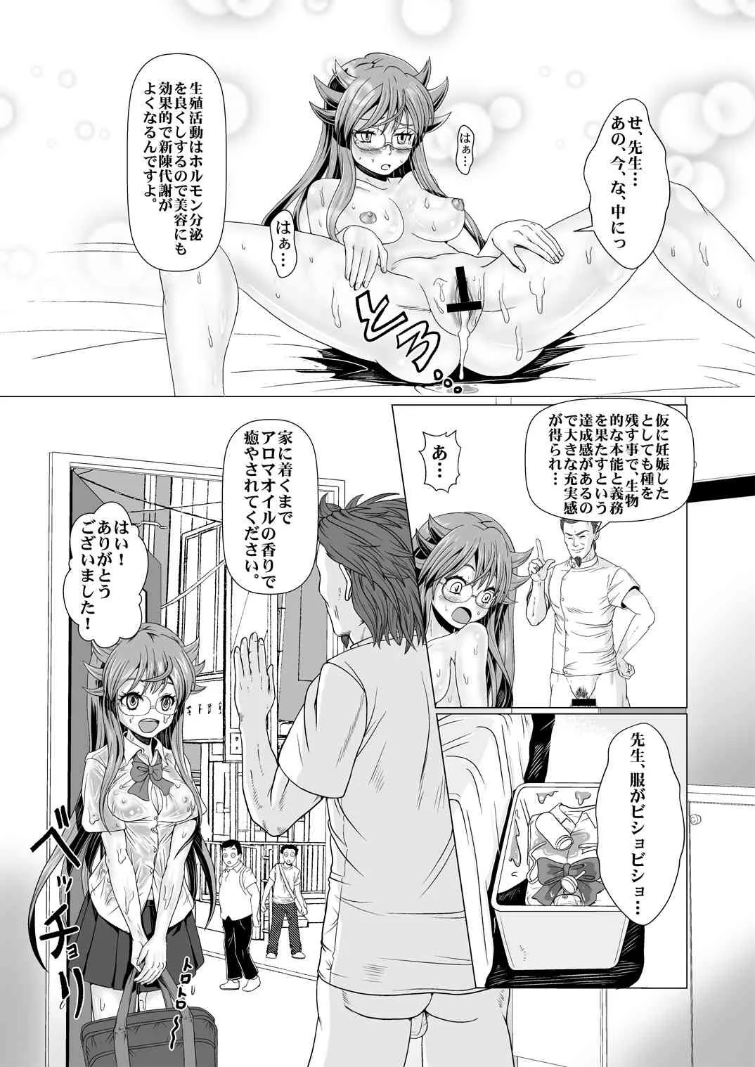 [Minakanami] オイルマッサージ店的なアレ_5