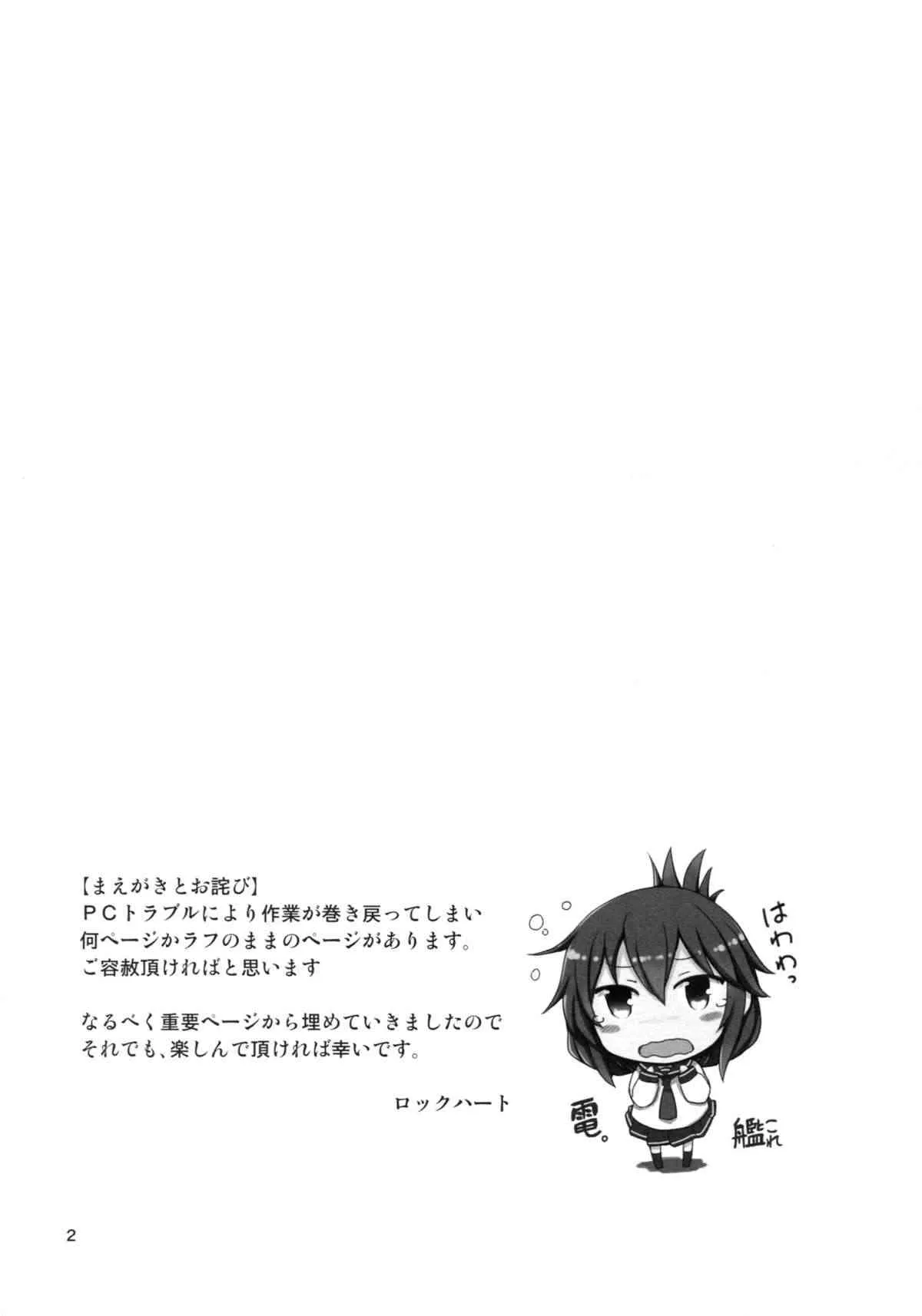 (C86) [重力堂 (ロックハート)] すわっぴんぐ空母嫁 (艦隊これくしょん -艦これ-)_3