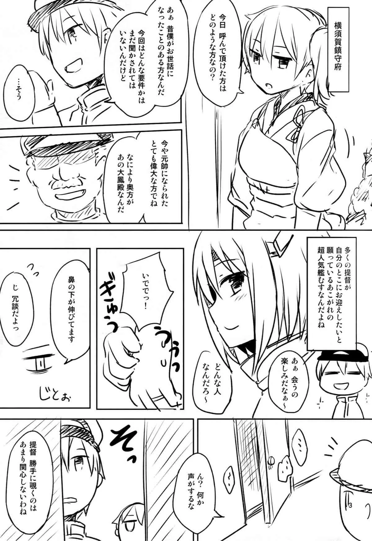 (C86) [重力堂 (ロックハート)] すわっぴんぐ空母嫁 (艦隊これくしょん -艦これ-)_4