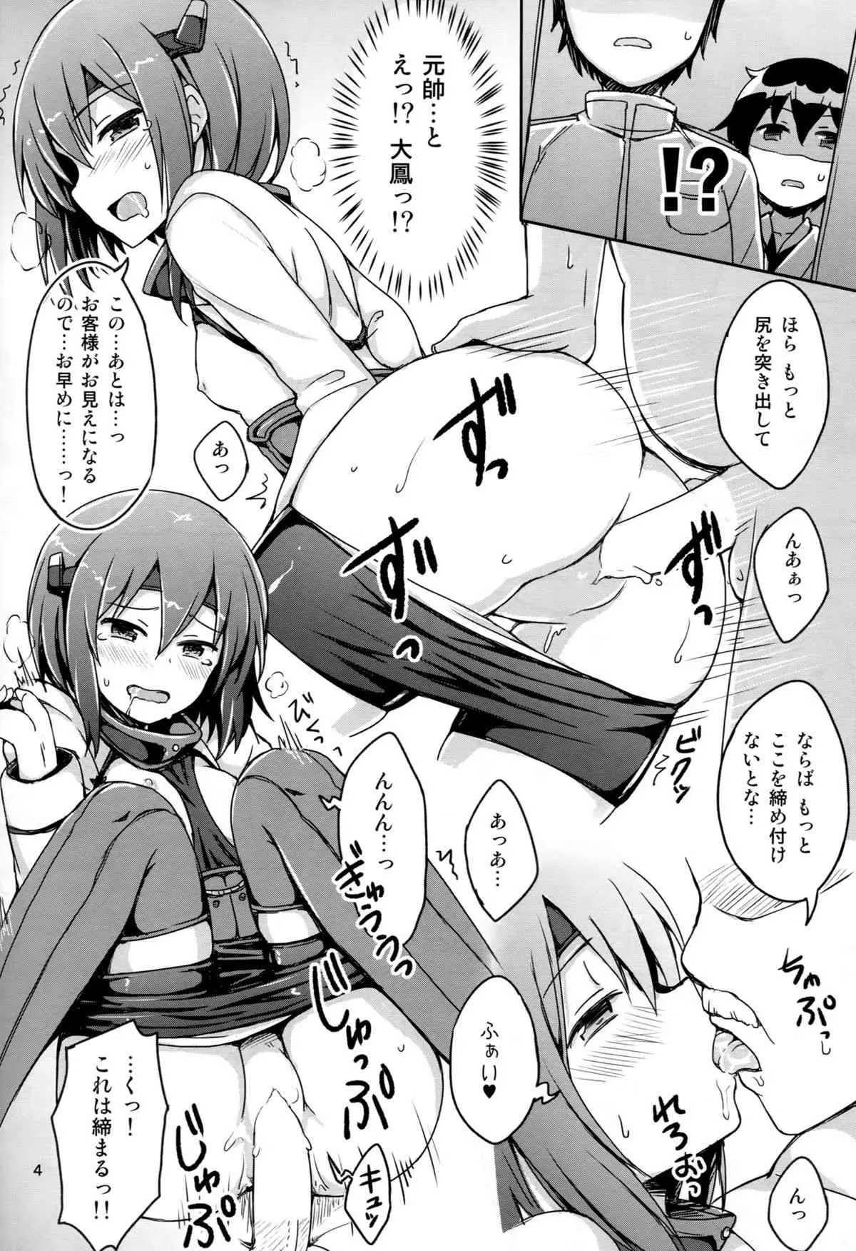 (C86) [重力堂 (ロックハート)] すわっぴんぐ空母嫁 (艦隊これくしょん -艦これ-)_5