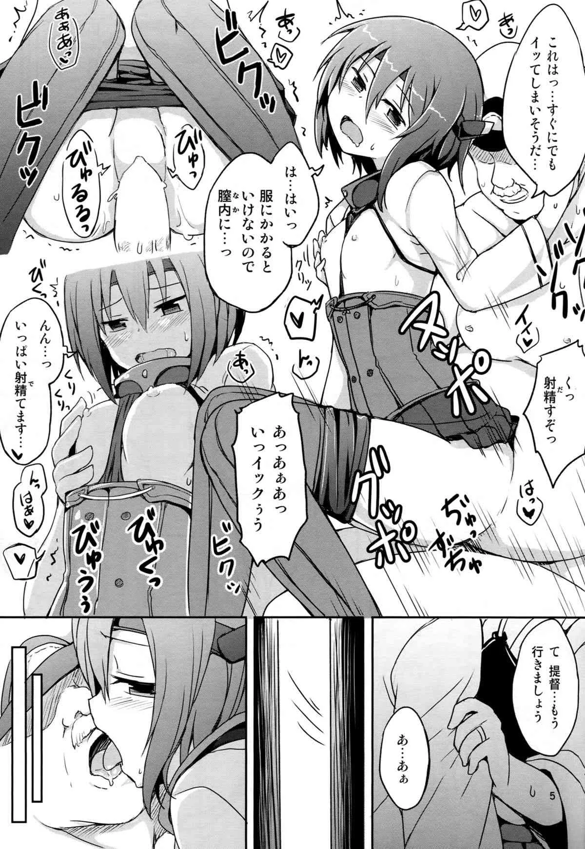 (C86) [重力堂 (ロックハート)] すわっぴんぐ空母嫁 (艦隊これくしょん -艦これ-)_6