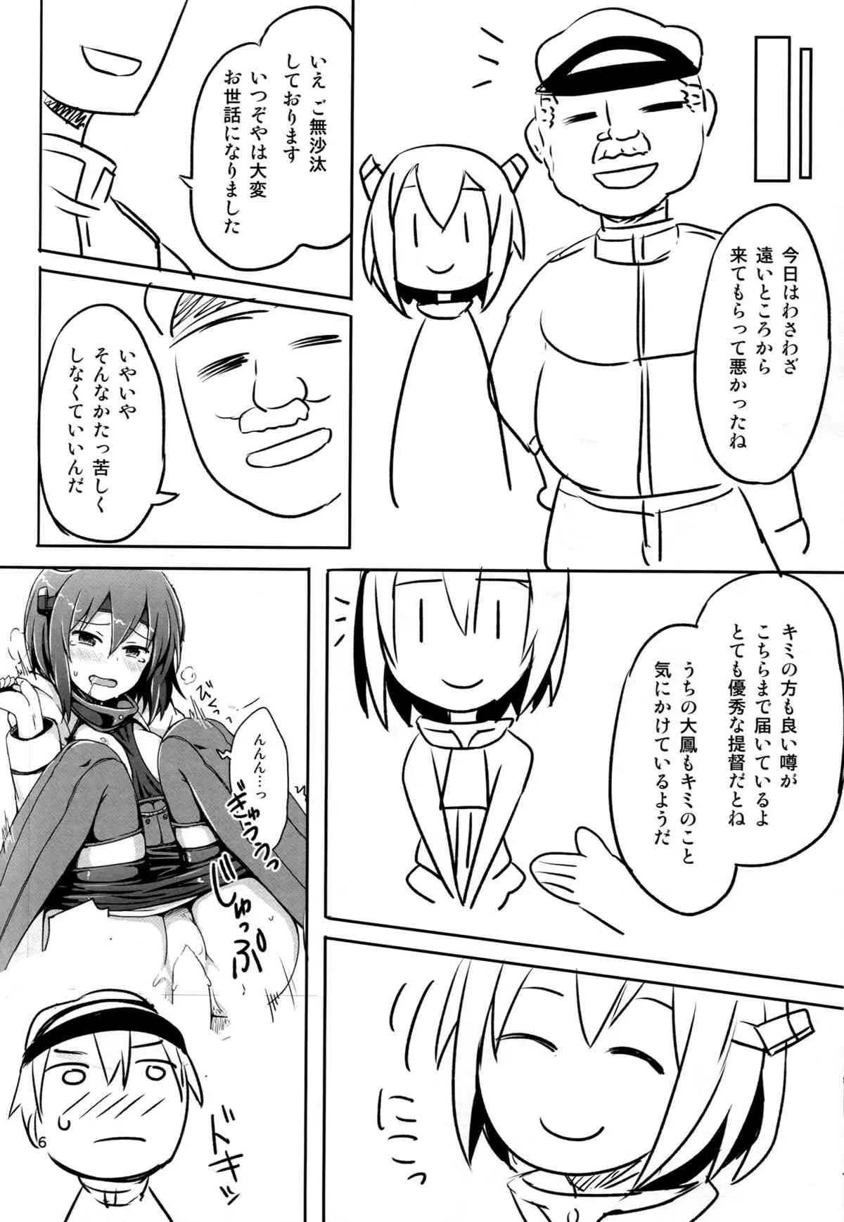 (C86) [重力堂 (ロックハート)] すわっぴんぐ空母嫁 (艦隊これくしょん -艦これ-)_7