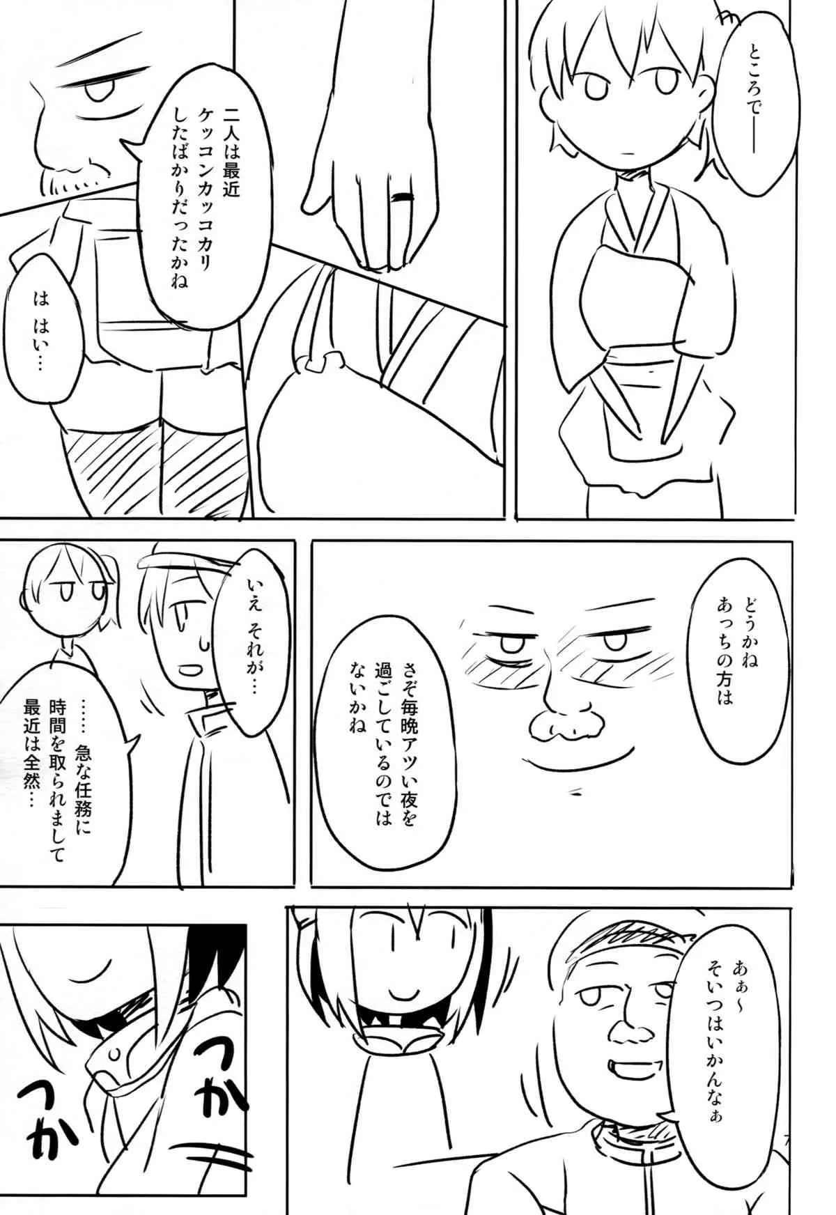 (C86) [重力堂 (ロックハート)] すわっぴんぐ空母嫁 (艦隊これくしょん -艦これ-)_8