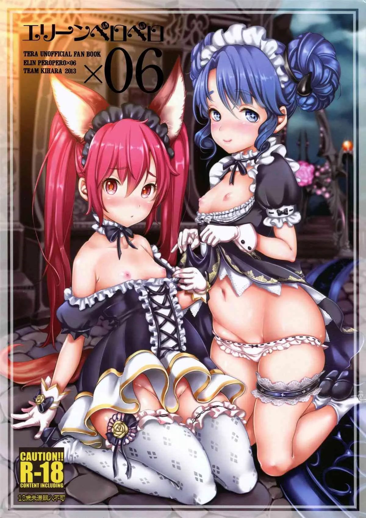 (C84) [チームキハラ (もじゃりん)] エリーンペロペロ×06 (TERA)