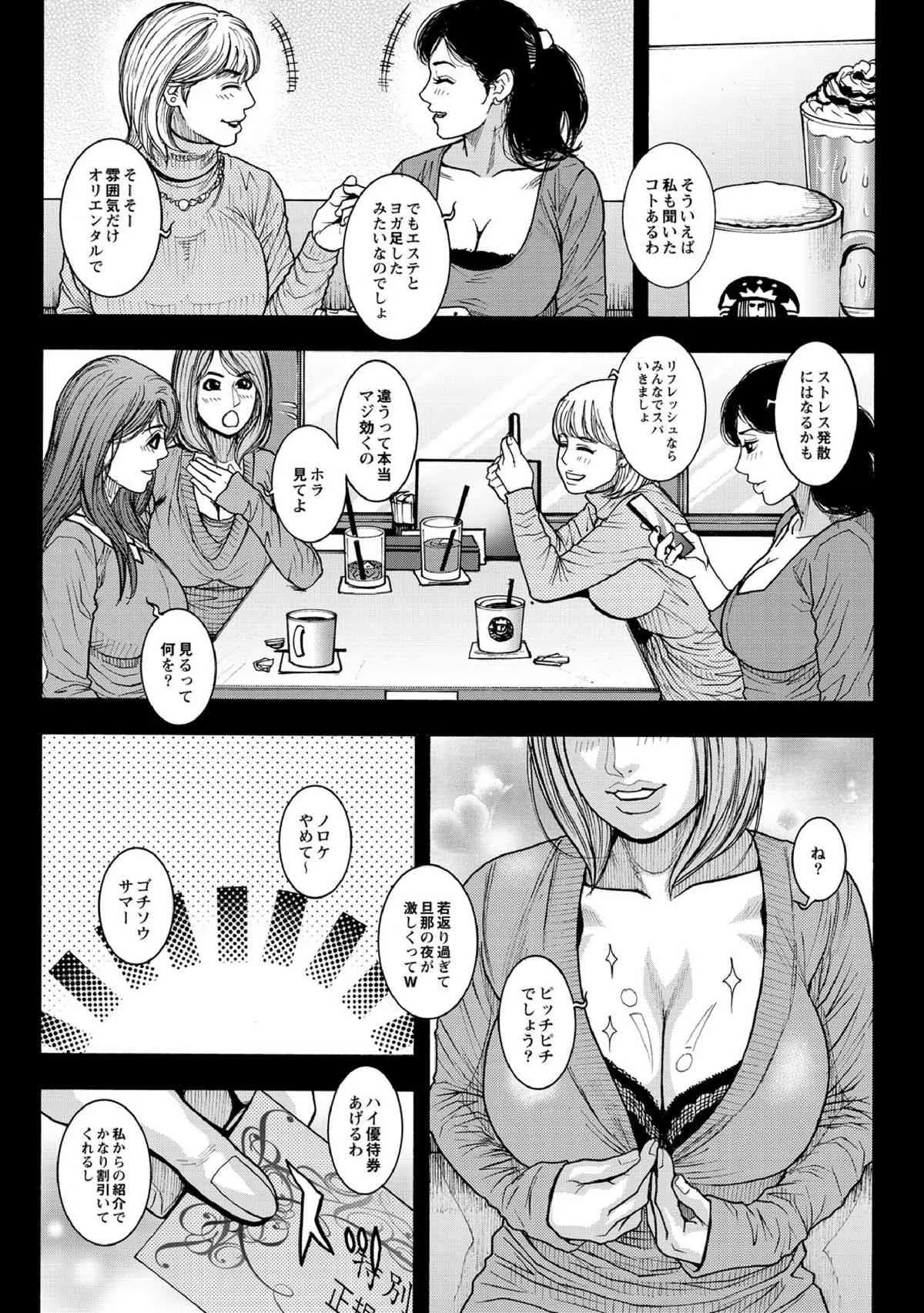 [琴吹かづき] 快感美熟女マッサージ 1-3_2