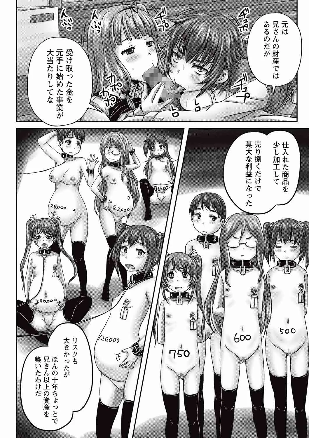 コミック・マショウ 2015年7月号 [DL版]_7