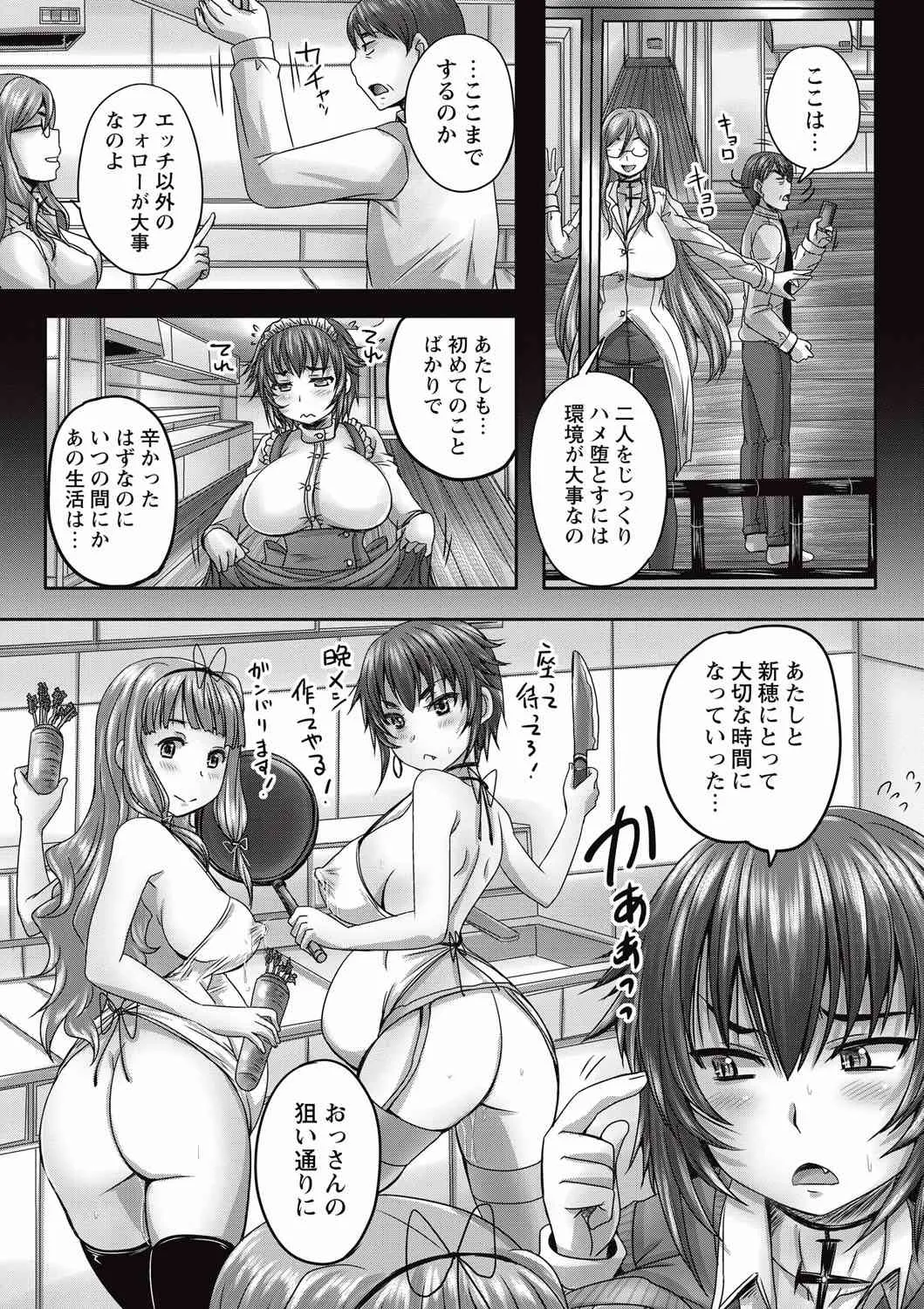 コミック・マショウ 2015年7月号 [DL版]_9