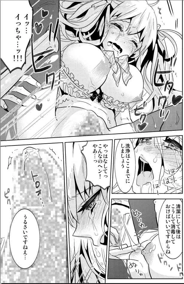 [見充 (みじゅう)] 少女専門クリニック～悪徳医師に無垢な少女が快楽調教されて… [DL版]_4