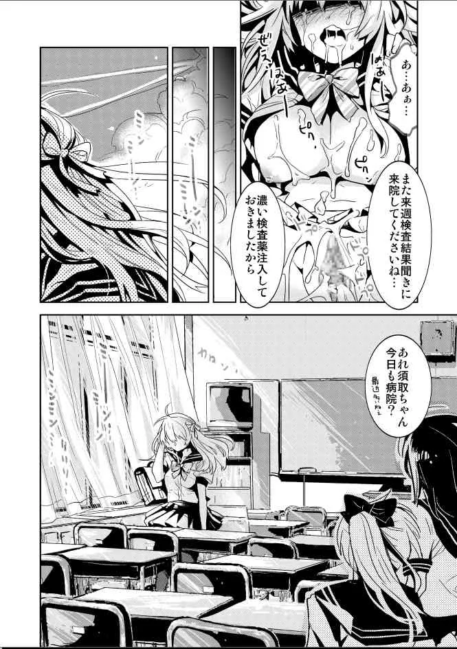 [見充 (みじゅう)] 少女専門クリニック～悪徳医師に無垢な少女が快楽調教されて… [DL版]_9