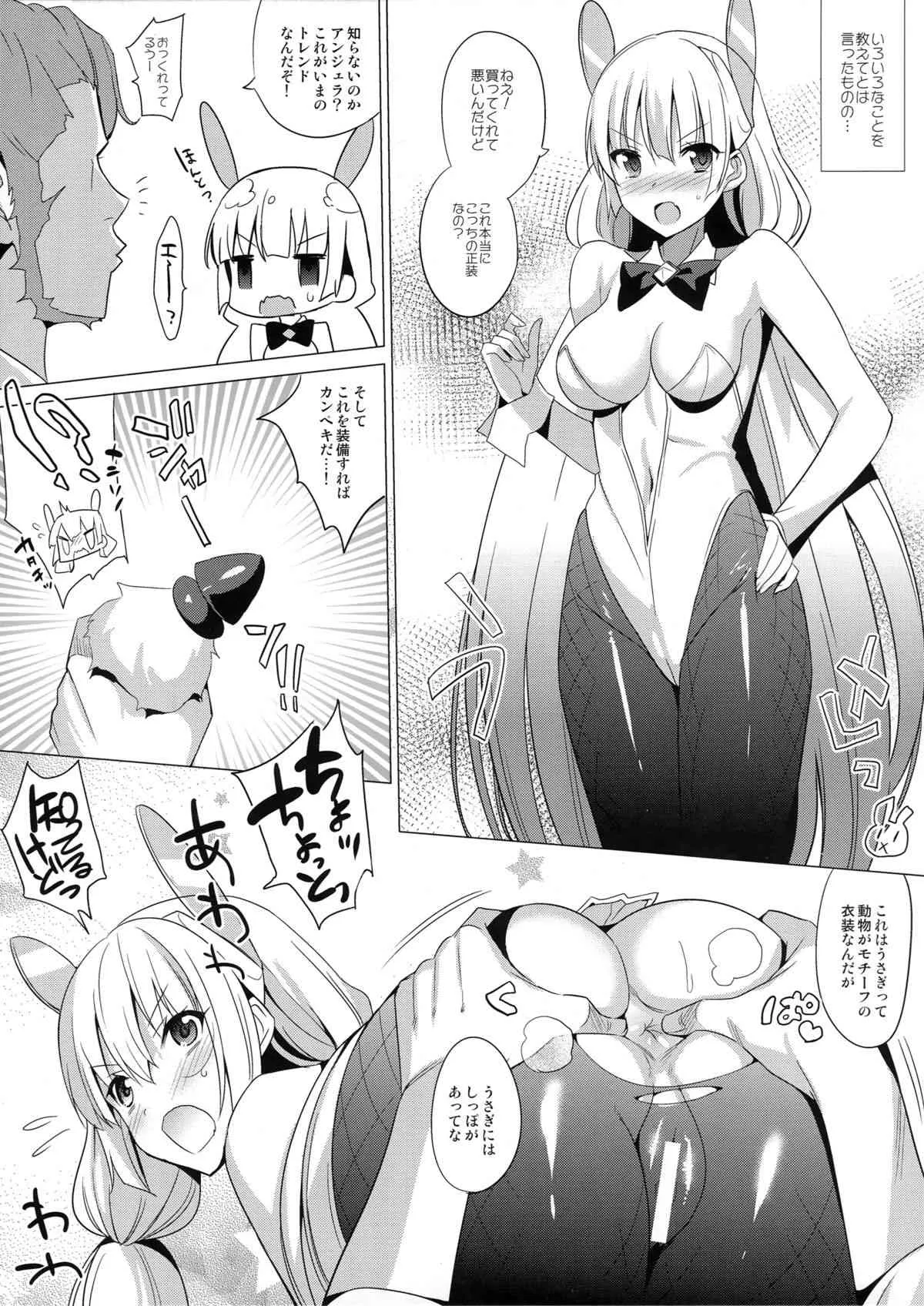 (こみトレ25) [abgrund (さいかわゆさ)] 楽園へようこそ 2 First Rabbit (楽園追放 -Expelled from Paradise-)_4