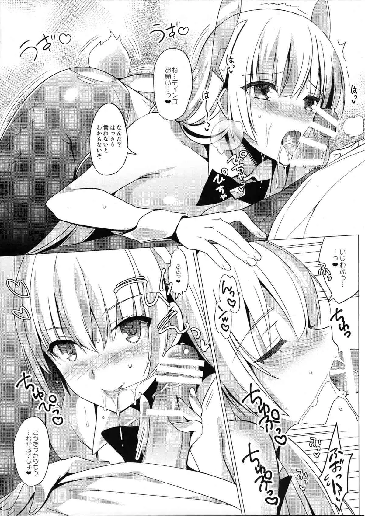 (こみトレ25) [abgrund (さいかわゆさ)] 楽園へようこそ 2 First Rabbit (楽園追放 -Expelled from Paradise-)_6