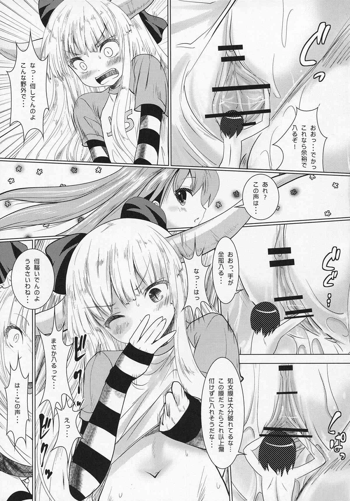 (C84) [海通信 (なまもななせ)] 伊吹萃香が現代入り (東方Project)_8