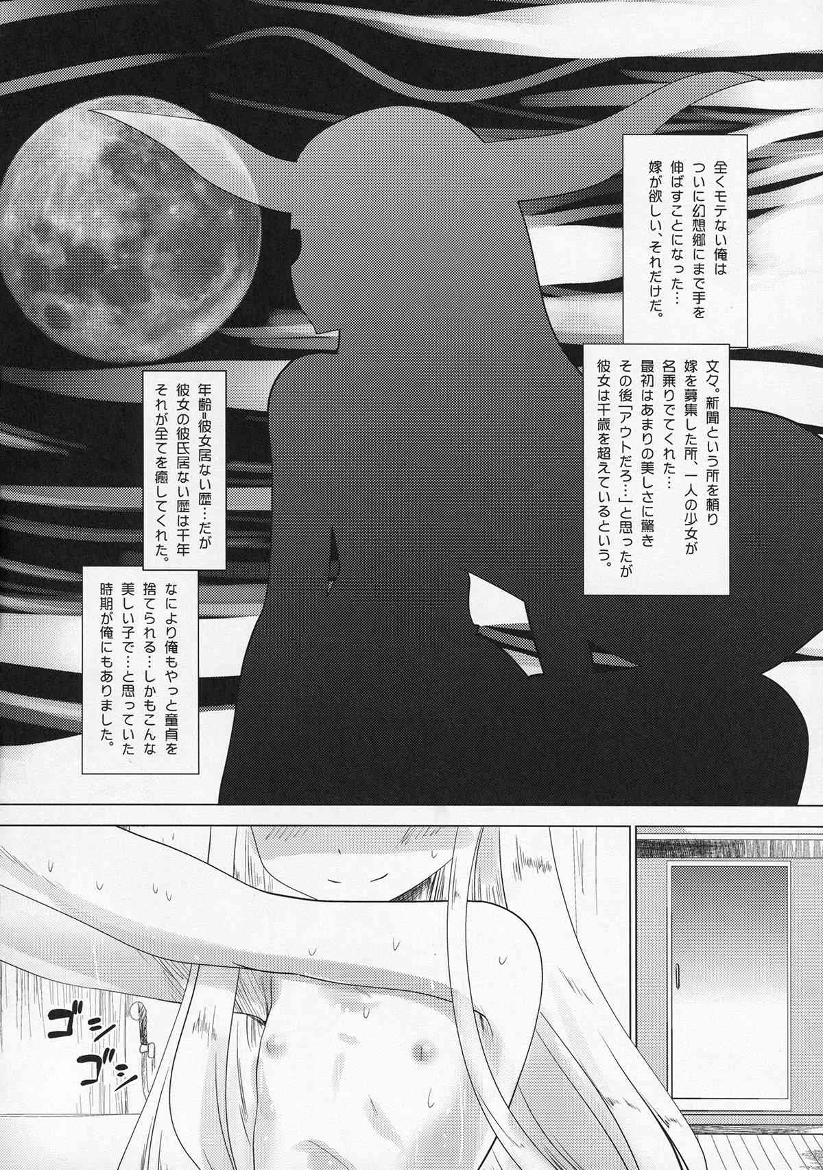 (C84) [海通信 (なまもななせ)] 伊吹萃香が現代入り (東方Project)_3