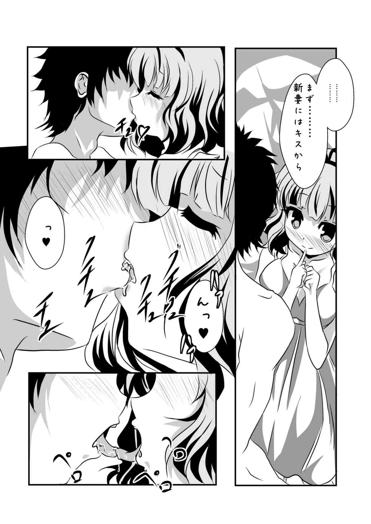 [MirrorWorld (未鏡)] ご注文は新妻シャロですか？ (ご注文はうさぎですか？) [DL版]_4