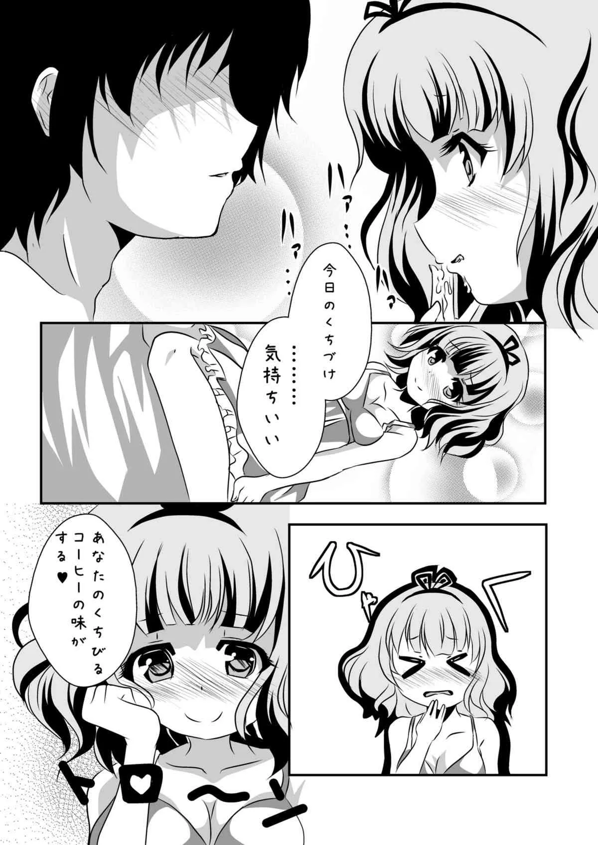 [MirrorWorld (未鏡)] ご注文は新妻シャロですか？ (ご注文はうさぎですか？) [DL版]_5