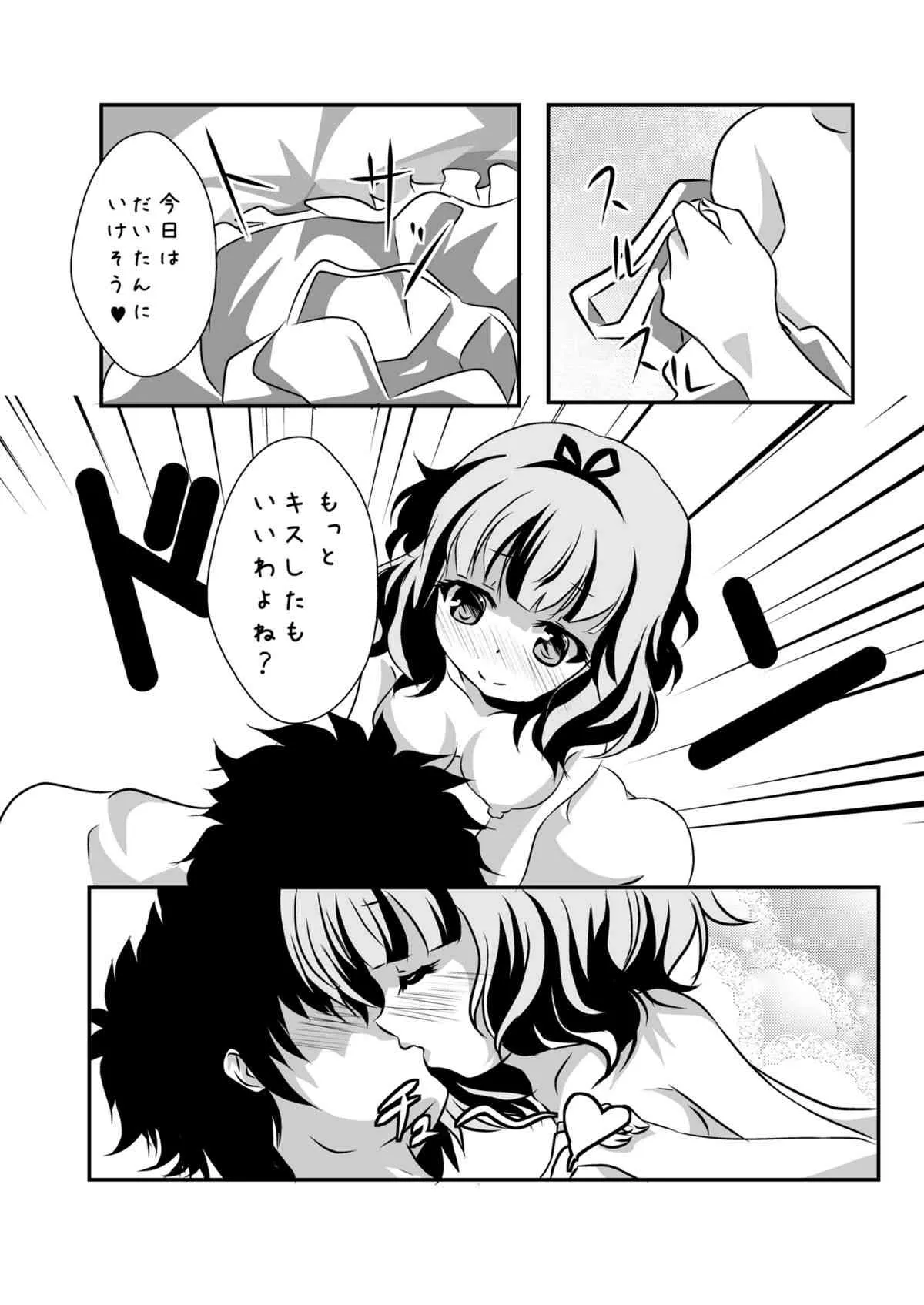 [MirrorWorld (未鏡)] ご注文は新妻シャロですか？ (ご注文はうさぎですか？) [DL版]_6