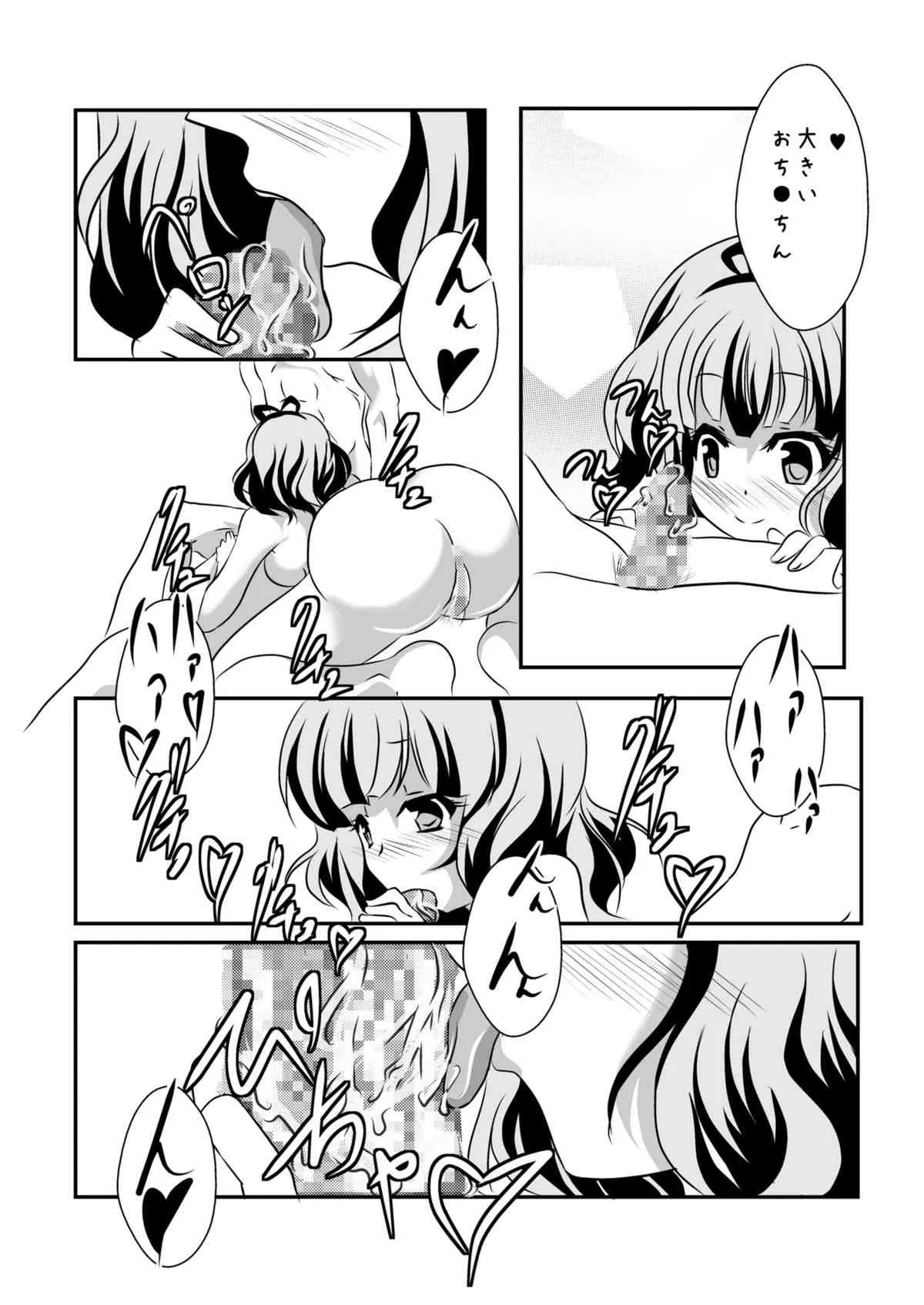 [MirrorWorld (未鏡)] ご注文は新妻シャロですか？ (ご注文はうさぎですか？) [DL版]_9