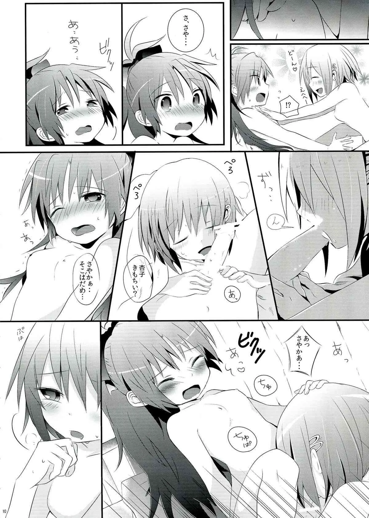 (COMIC1☆6) [えねるぎあ meets Lucky (よろず)] 生えちゃってますねあたし達！ (魔法少女まどか☆マギカ)_10