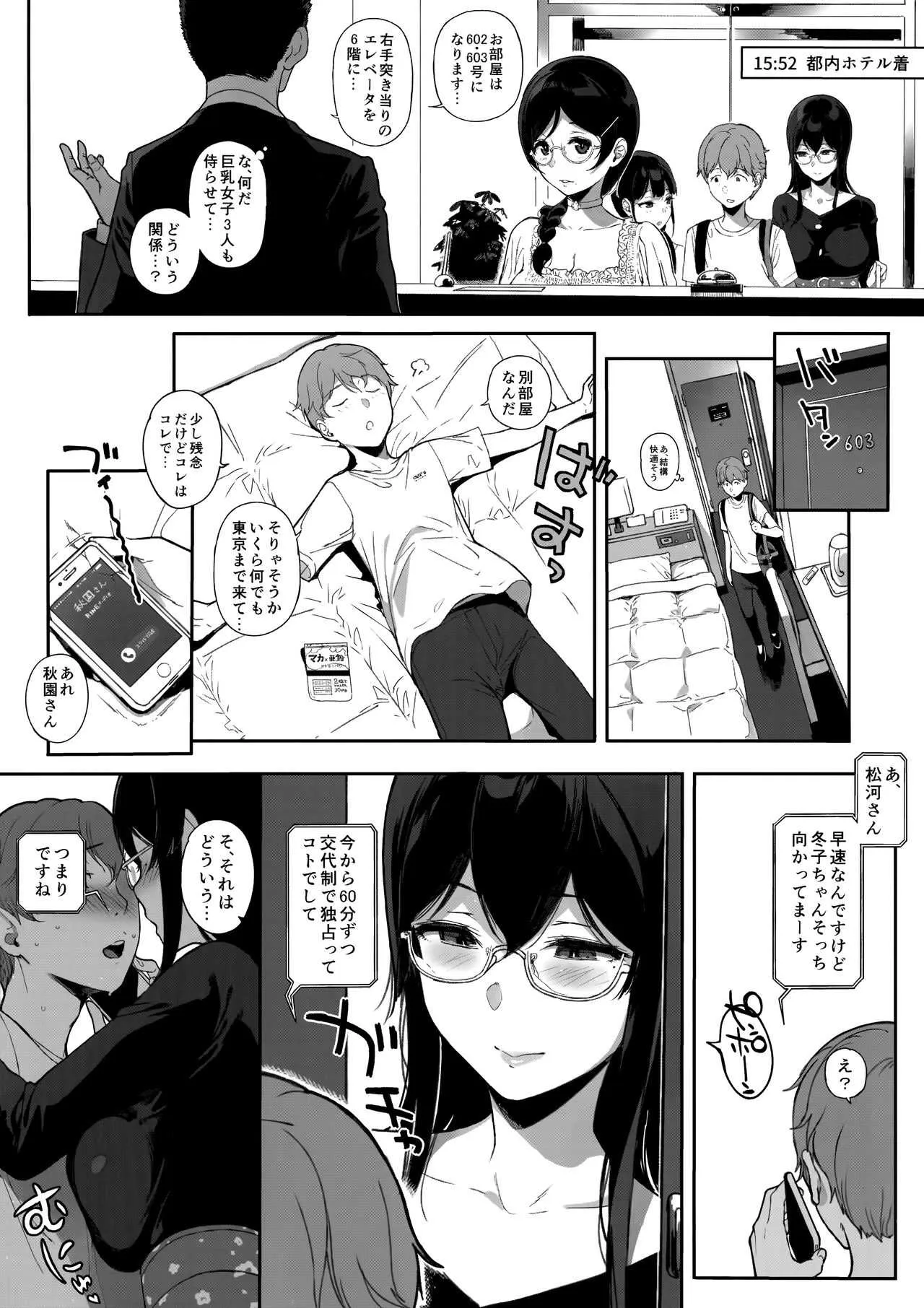 (C94) [NANIMOSHINAI (笹森トモエ)] サキュバステードライフ8_7