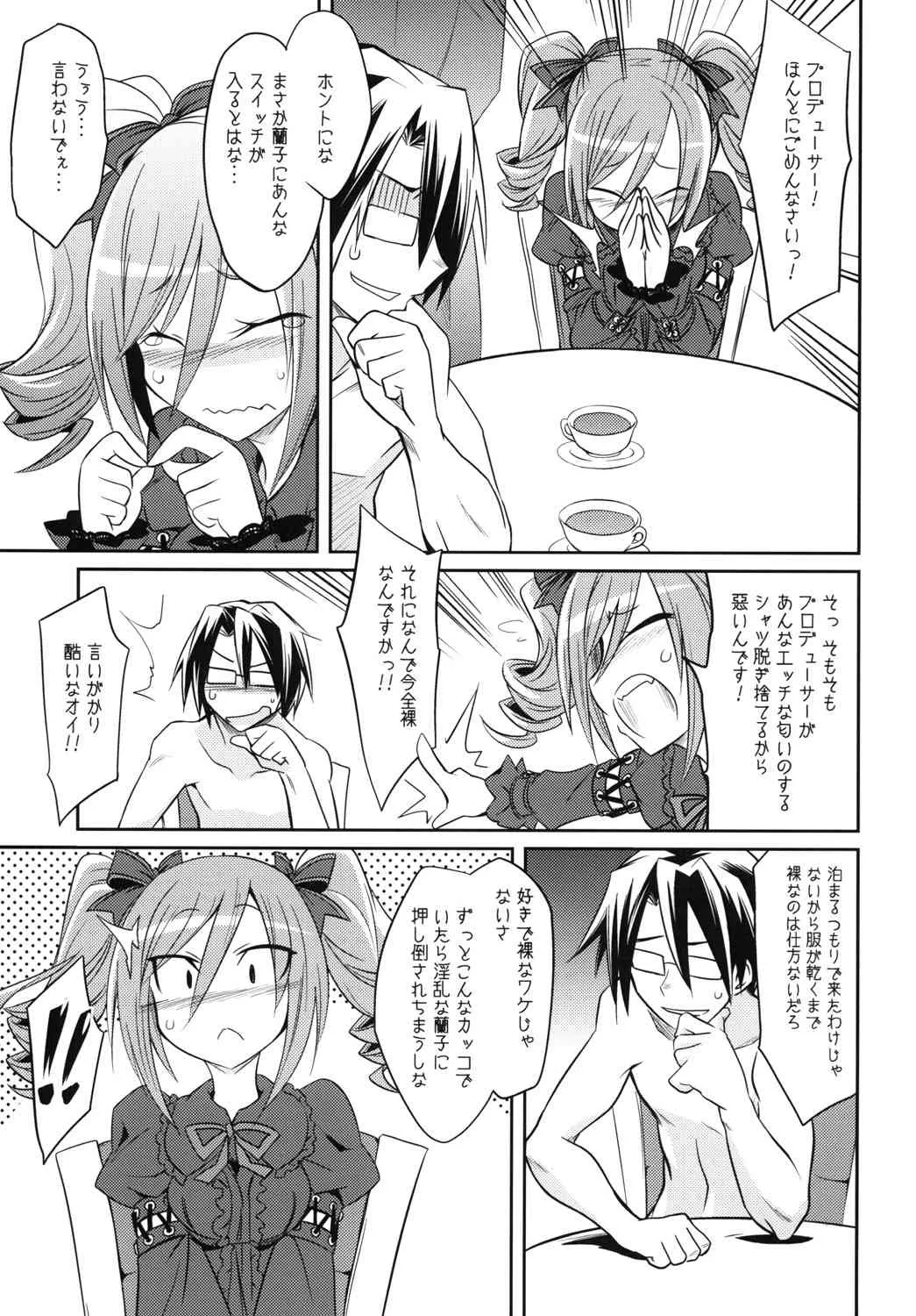 [ぐらヴィ団 (コバヤシテツヤ )] CINDERELLA IN THE MELT (アイドルマスター シンデレラガールズ) [DL版]_4