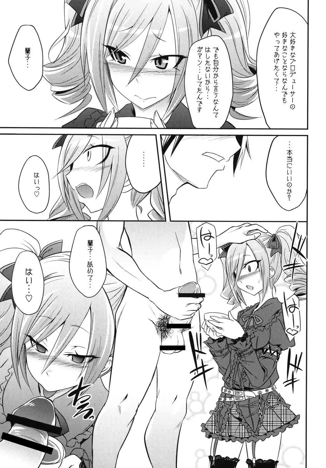 [ぐらヴィ団 (コバヤシテツヤ )] CINDERELLA IN THE MELT (アイドルマスター シンデレラガールズ) [DL版]_5