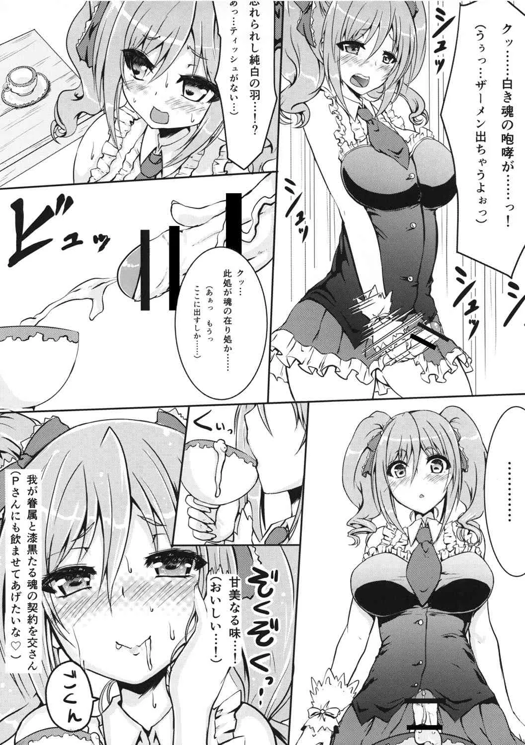 [ぐらヴィ団 (コバヤシテツヤ )] CINDERELLA IN THE MELT (アイドルマスター シンデレラガールズ) [DL版]_6