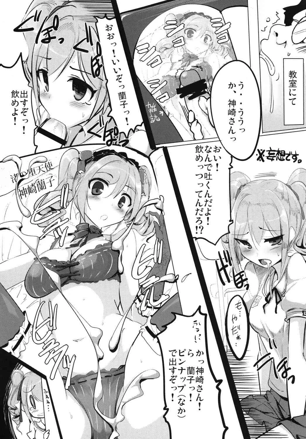 [ぐらヴィ団 (コバヤシテツヤ )] CINDERELLA IN THE MELT (アイドルマスター シンデレラガールズ) [DL版]_7