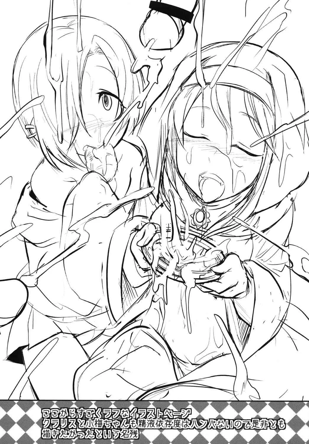 [ぐらヴィ団 (コバヤシテツヤ )] CINDERELLA IN THE MELT (アイドルマスター シンデレラガールズ) [DL版]_9