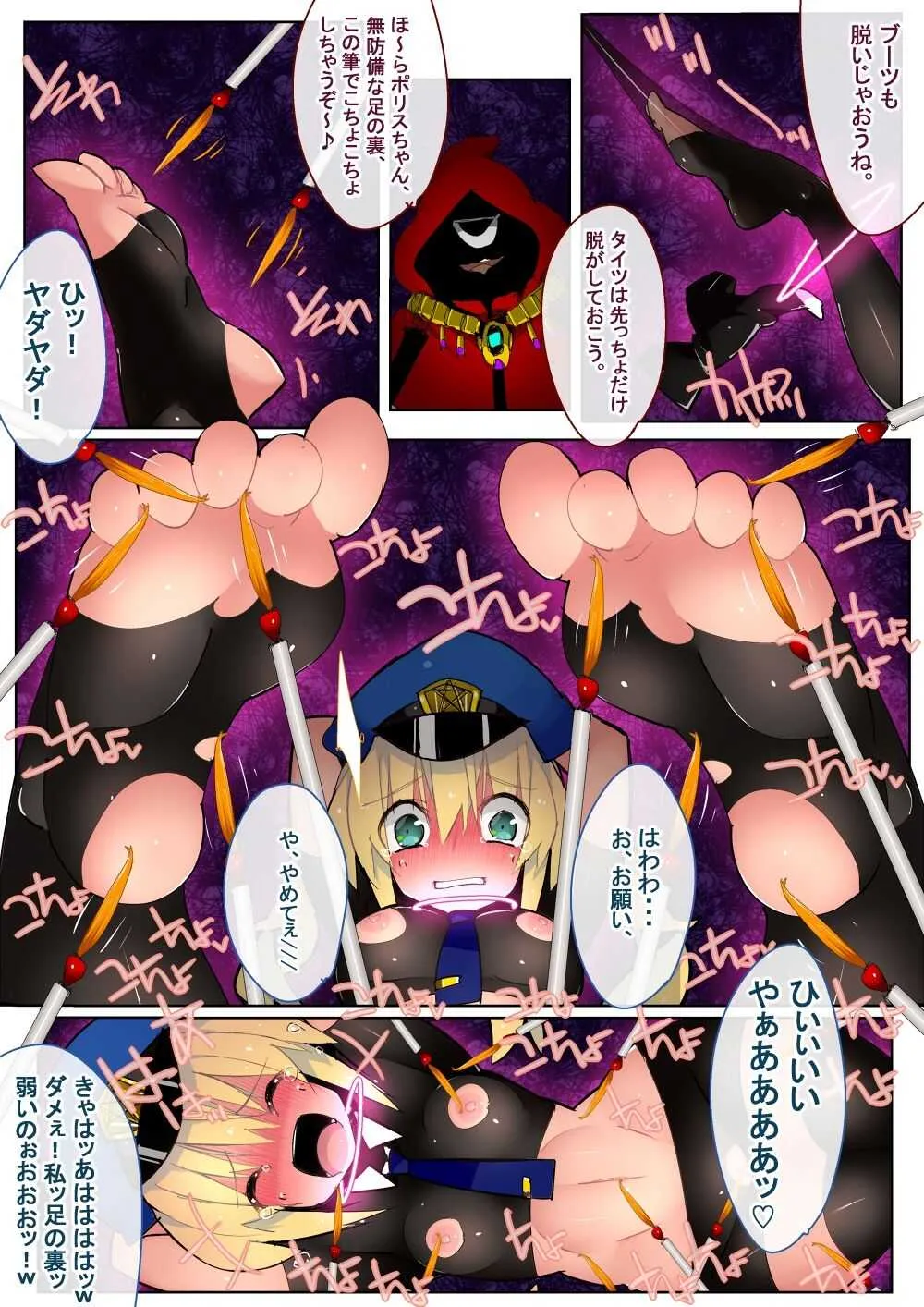 [江路院] 魔法ポリス24時_10