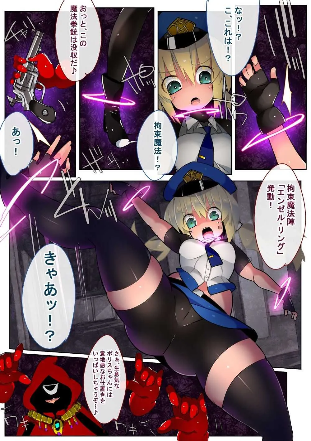 [江路院] 魔法ポリス24時_3