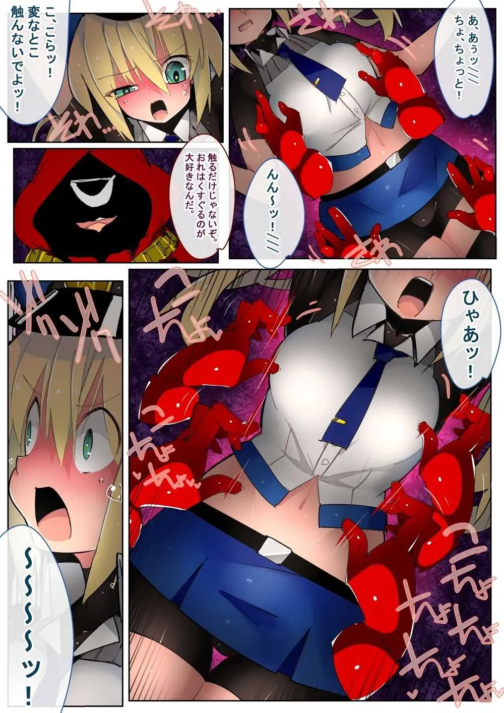 [江路院] 魔法ポリス24時_4