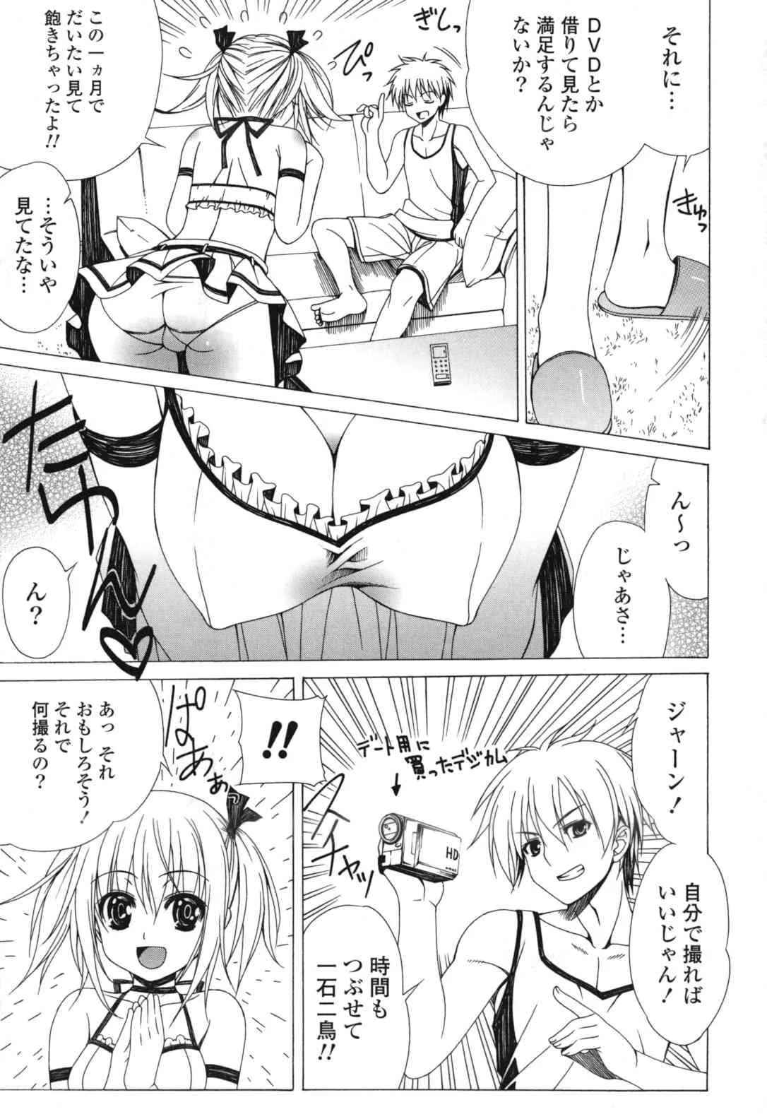 [Lapis Lazuli] よりどり! えろむすめ♥ [2011-12-01]