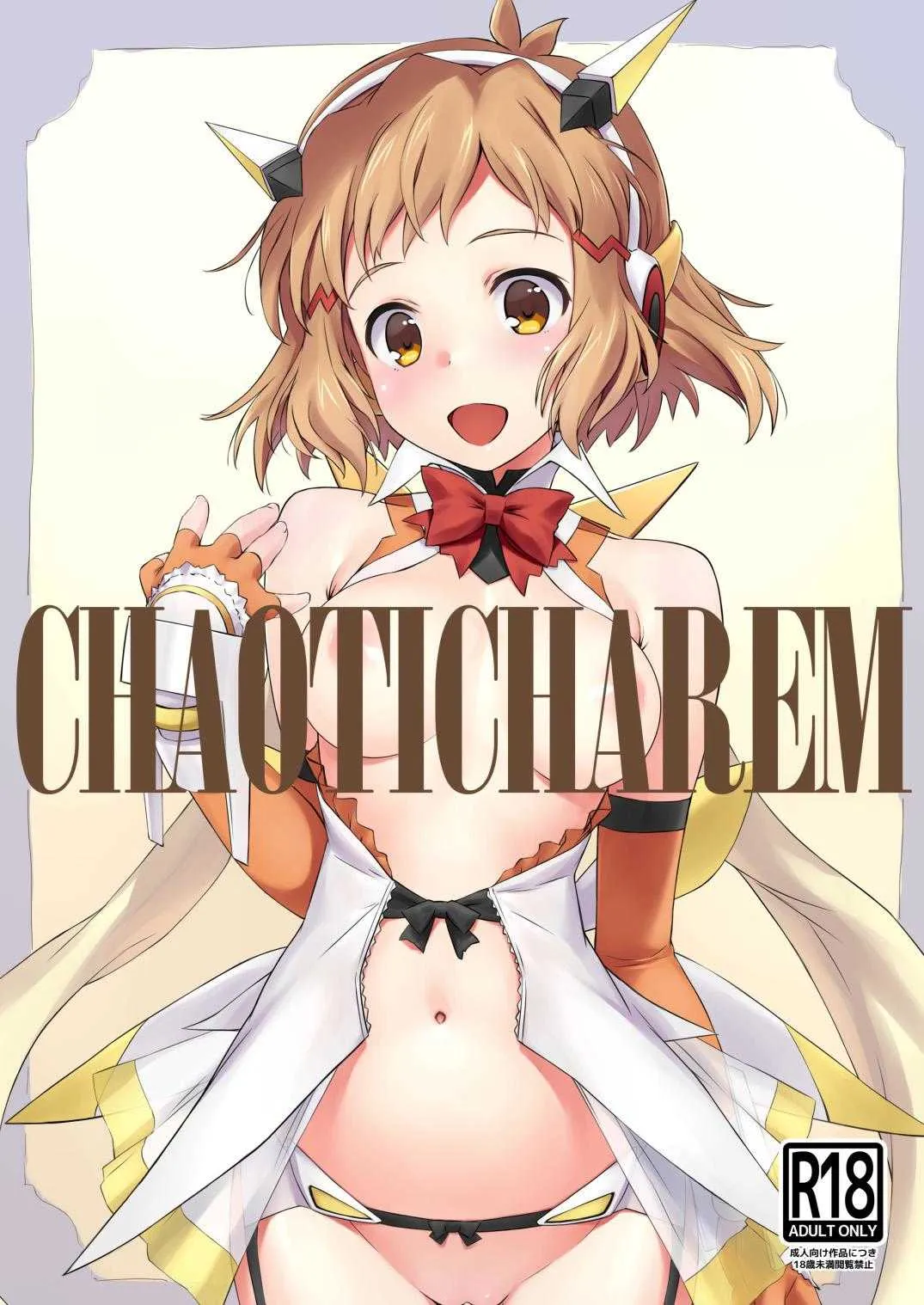 [BLUE WAVE (たまひよ)] CHAOTIC HAREM (戦姫絶唱シンフォギア) [DL版]